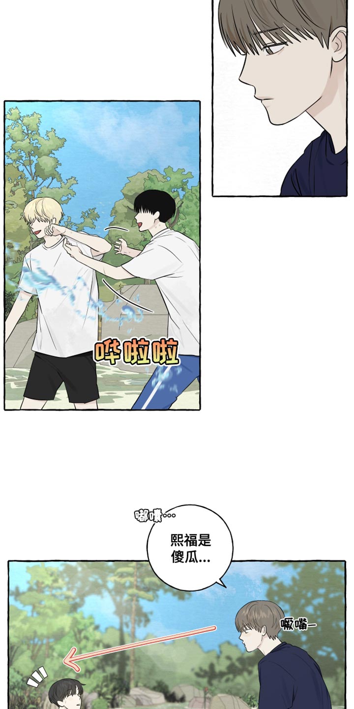 热烈阳光什么意思漫画,第38章：一起去玩1图