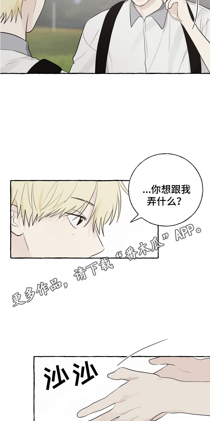 热烈阳光什么意思漫画,第12章：小愿望2图