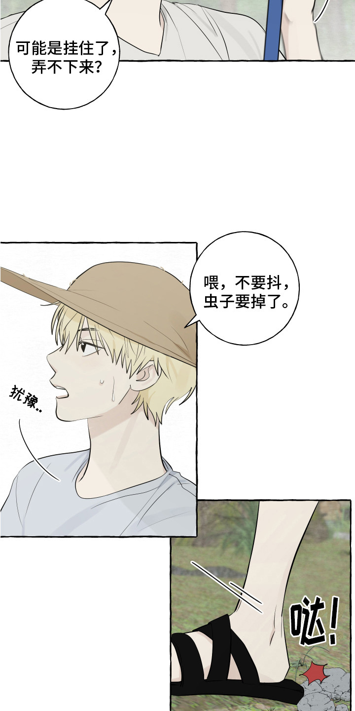 热烈明阳漫画,第13章：充满活力1图