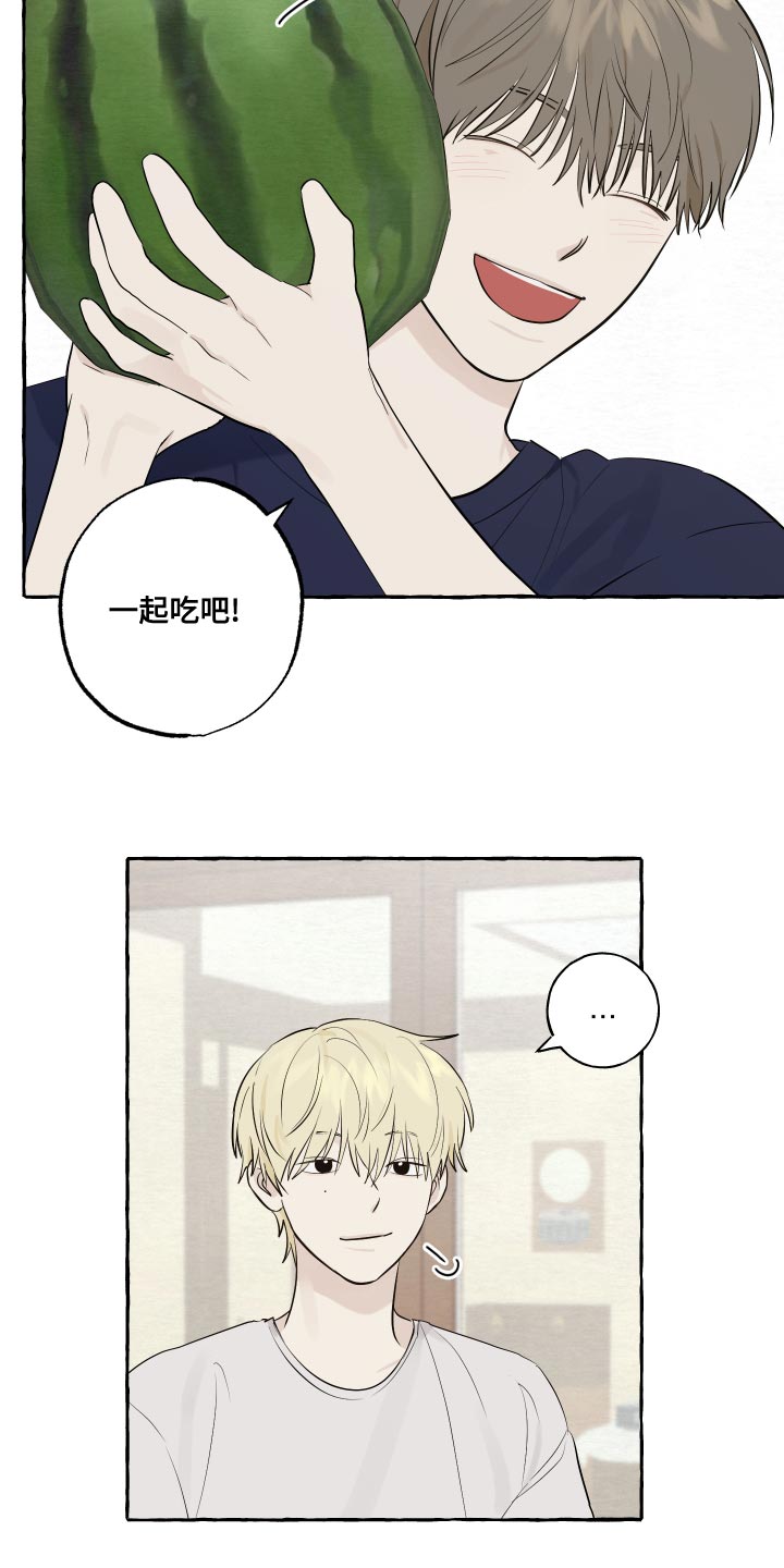 热烈明阳漫画,第16章：一起睡2图