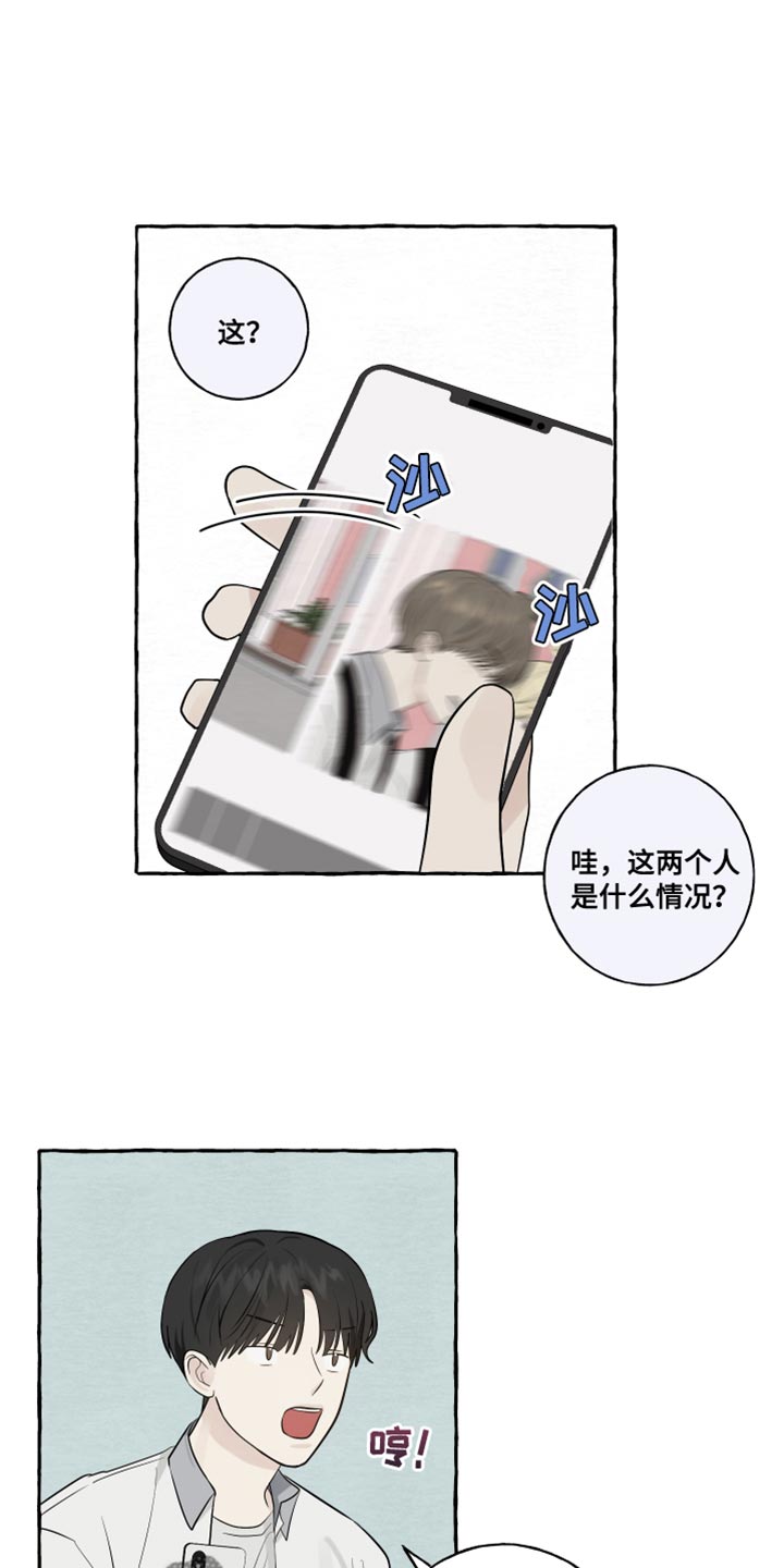 热烈明阳漫画,第37章：讨厌1图