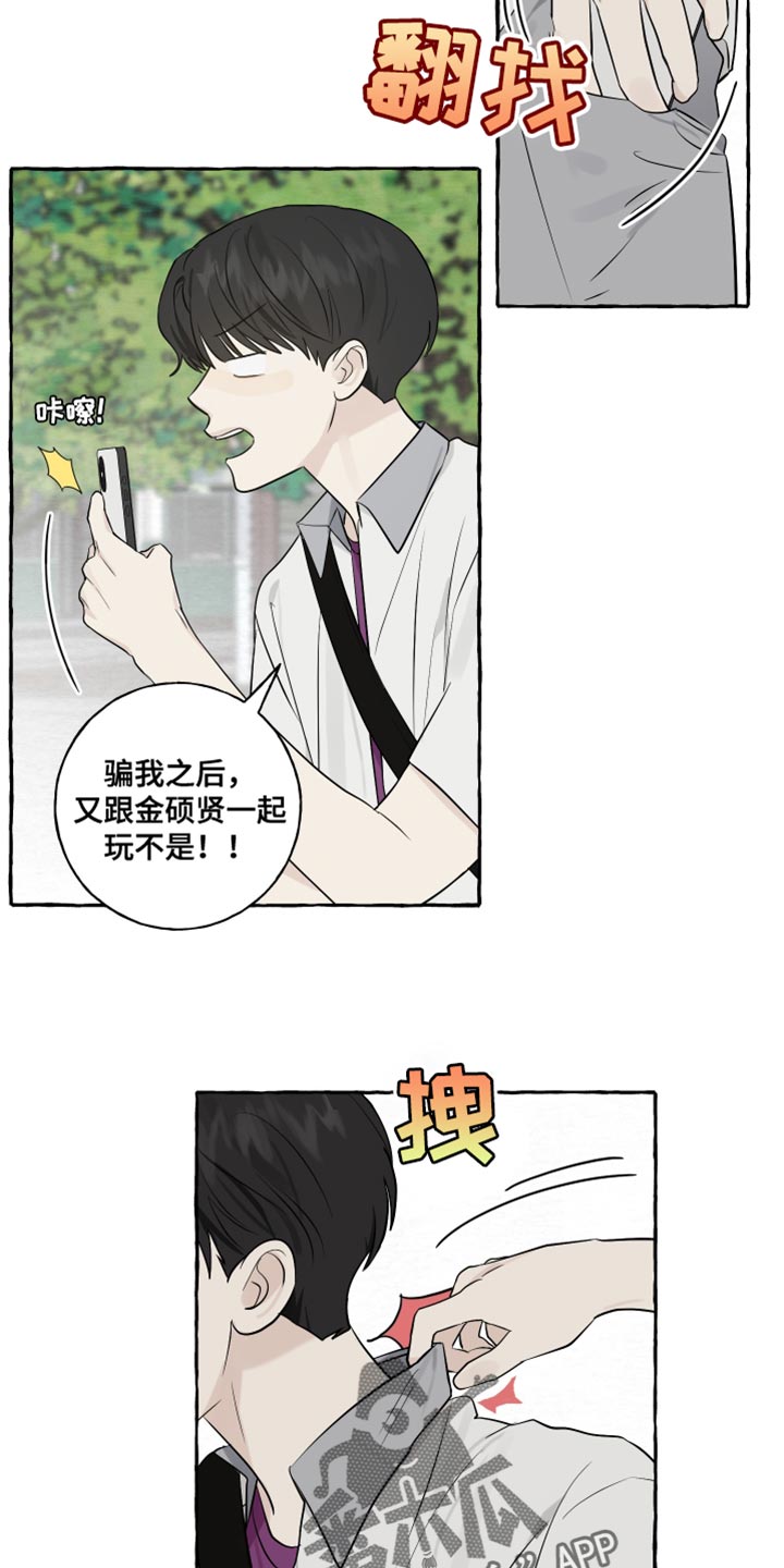 热烈明阳漫画,第35章：奇怪的气氛1图