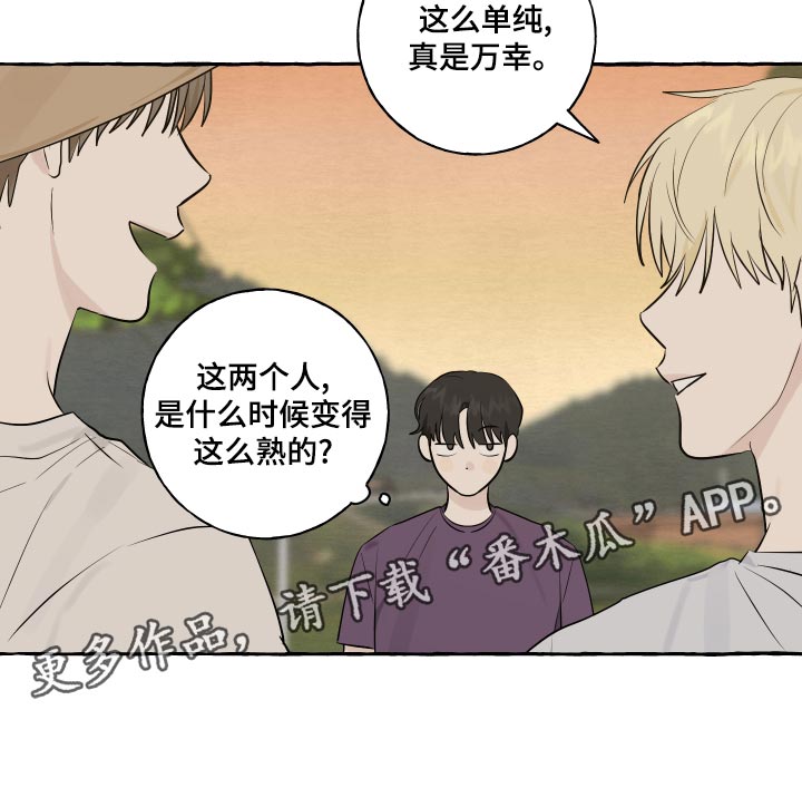 热烈阳光什么意思漫画,第14章：实现愿望1图