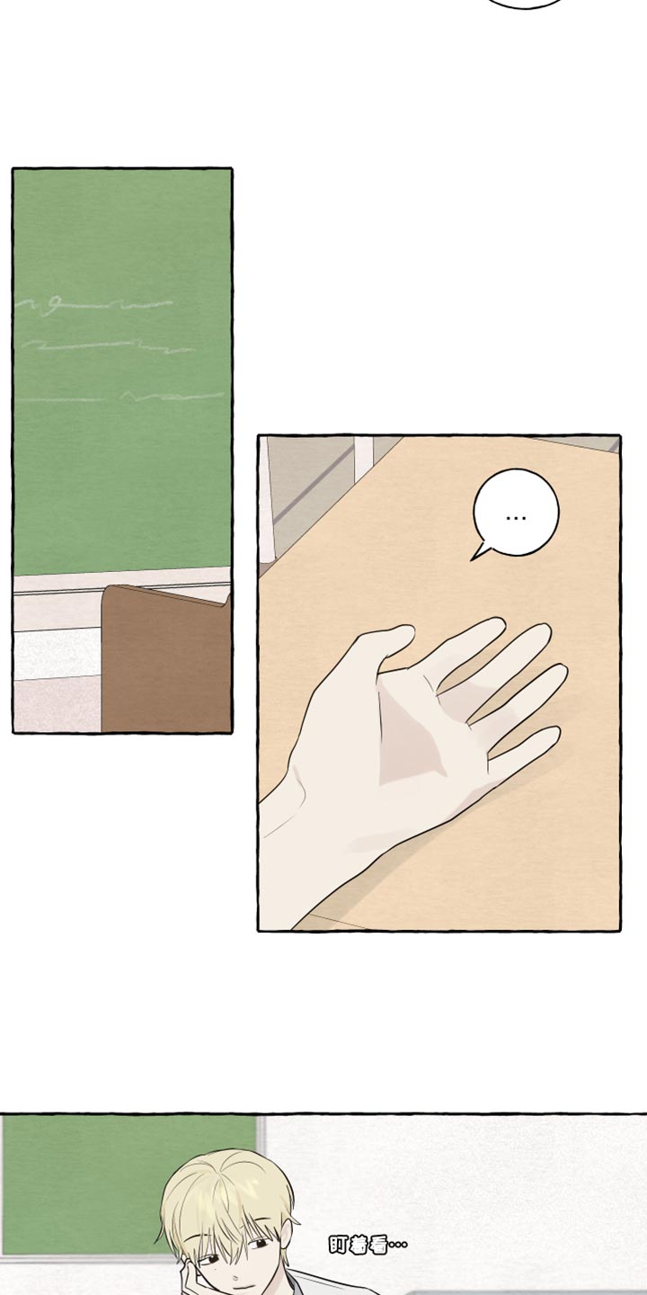 热烈明阳漫画,第48章：普通的牵手2图