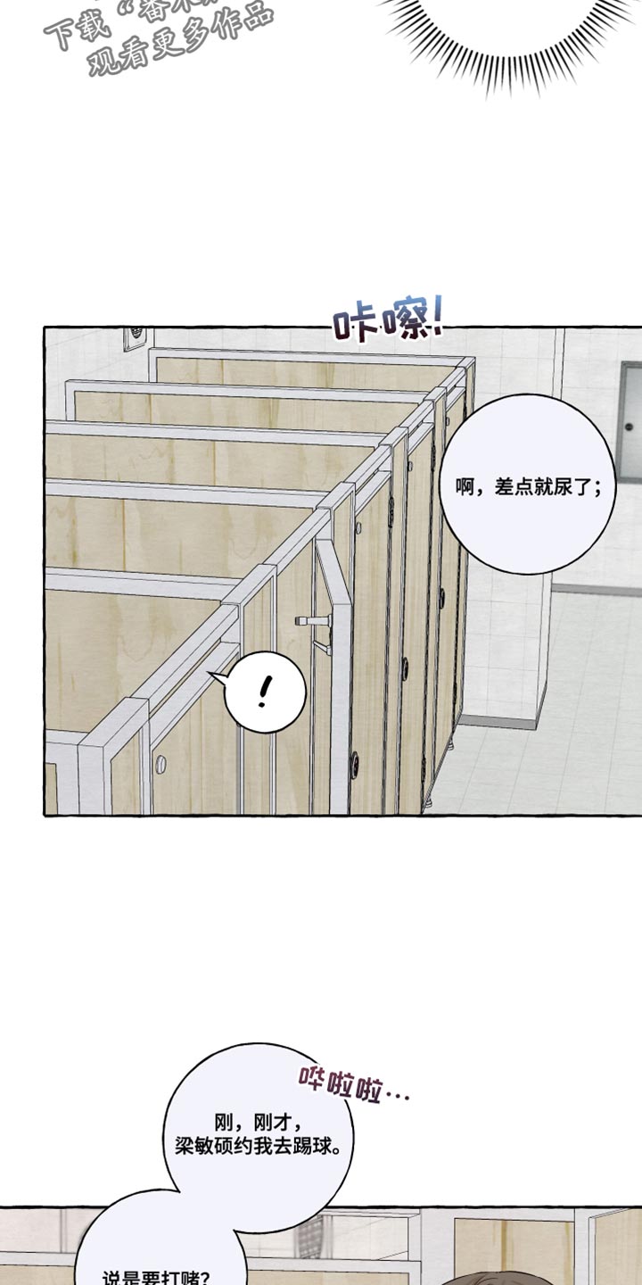 热烈明阳漫画,第33章：浪漫2图