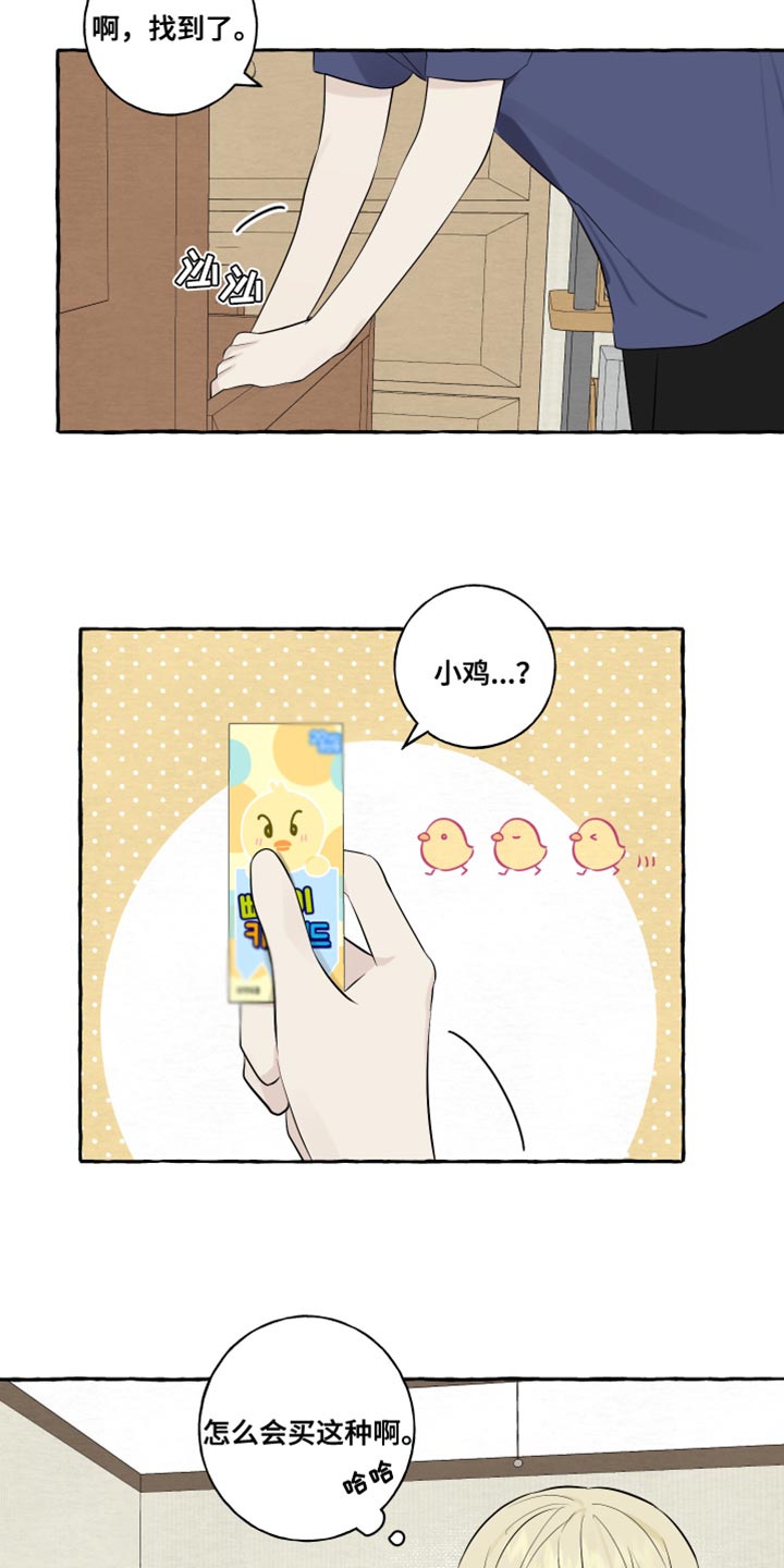 热烈明阳漫画,第49章：觉得很像你1图