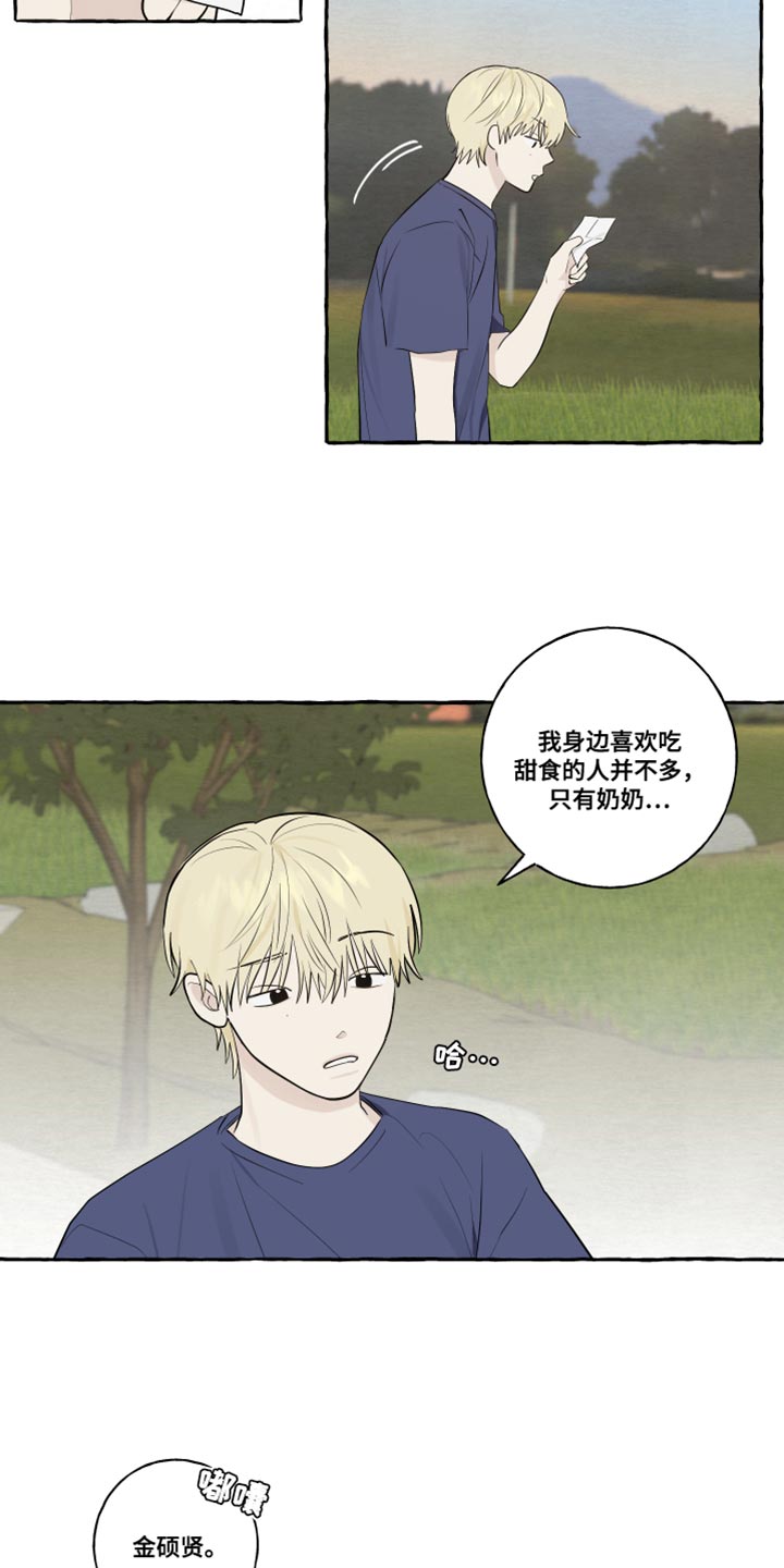 热烈阳光什么意思漫画,第48章：普通的牵手2图