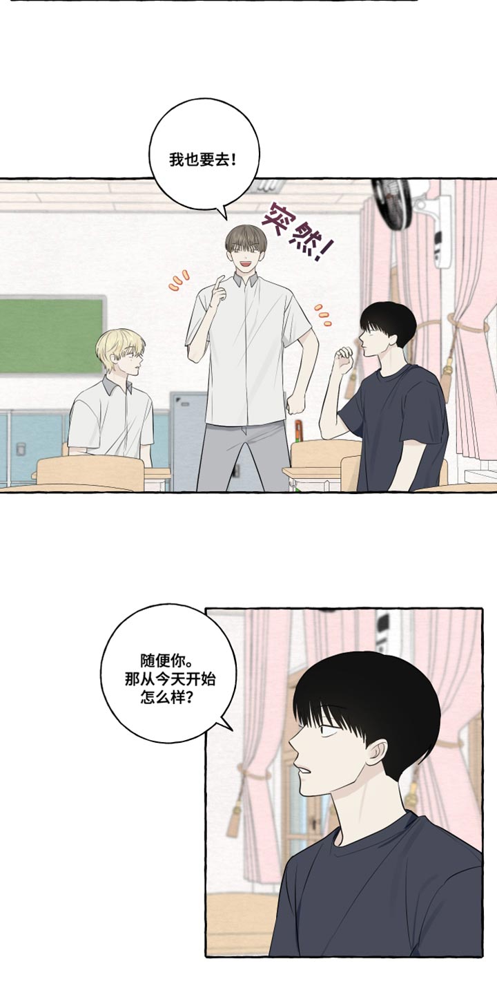 热烈阳光什么意思漫画,第44章：三个人一起学1图