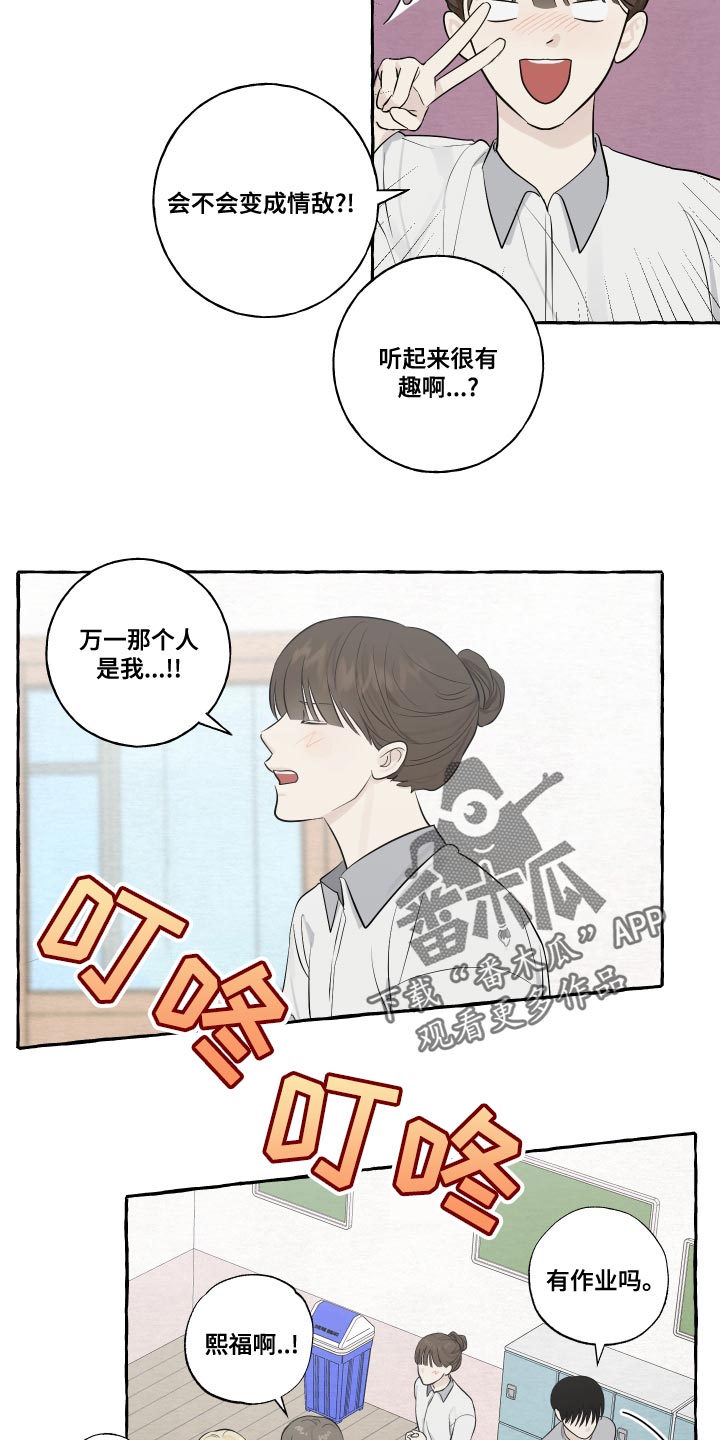热烈阳光什么意思漫画,第25章：脸红1图