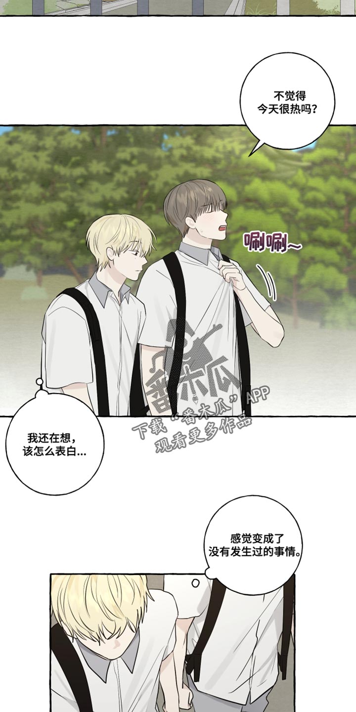 热烈明阳漫画,第47章：差点就接受了2图
