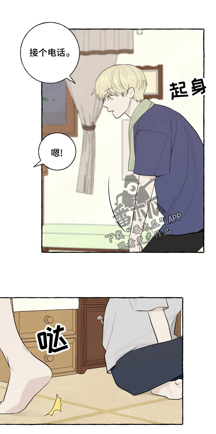 热烈明阳漫画,第22章：下雨1图