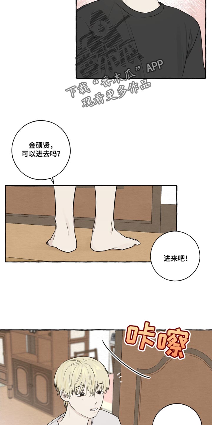热烈阳光什么意思漫画,第40章：感冒1图