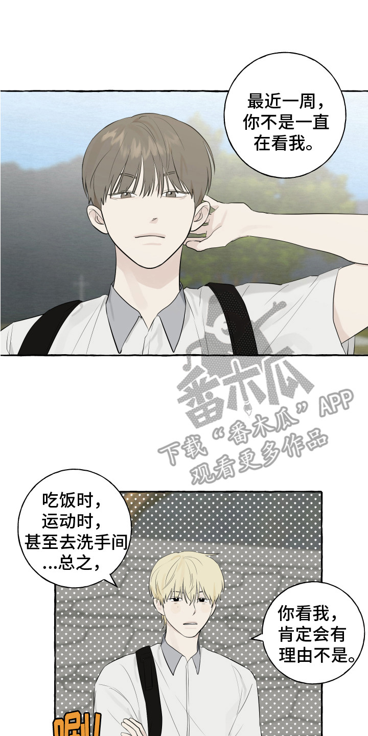 热烈阳光什么意思漫画,第12章：小愿望1图