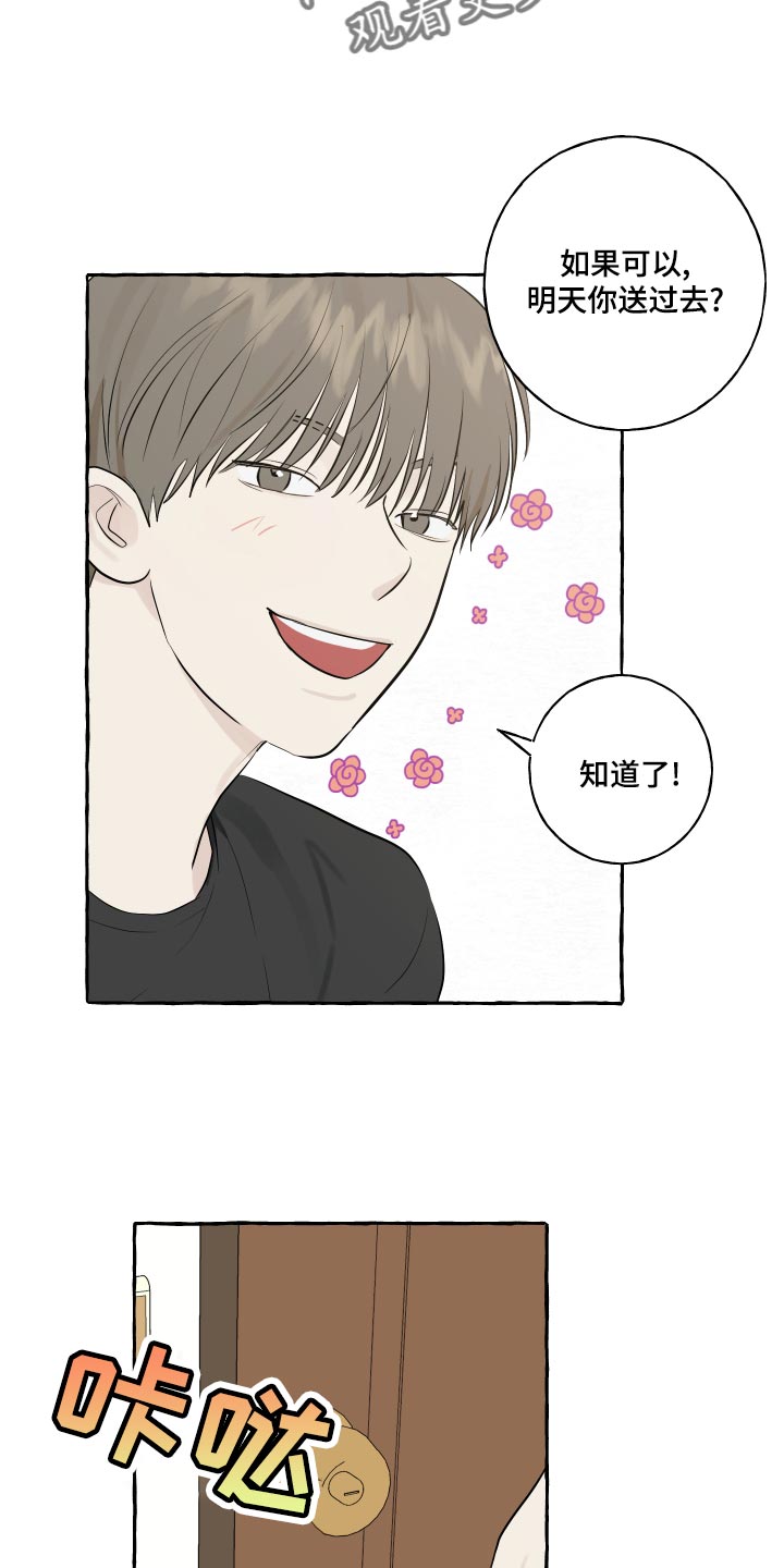 热烈阳光什么意思漫画,第15章：脚崴了2图