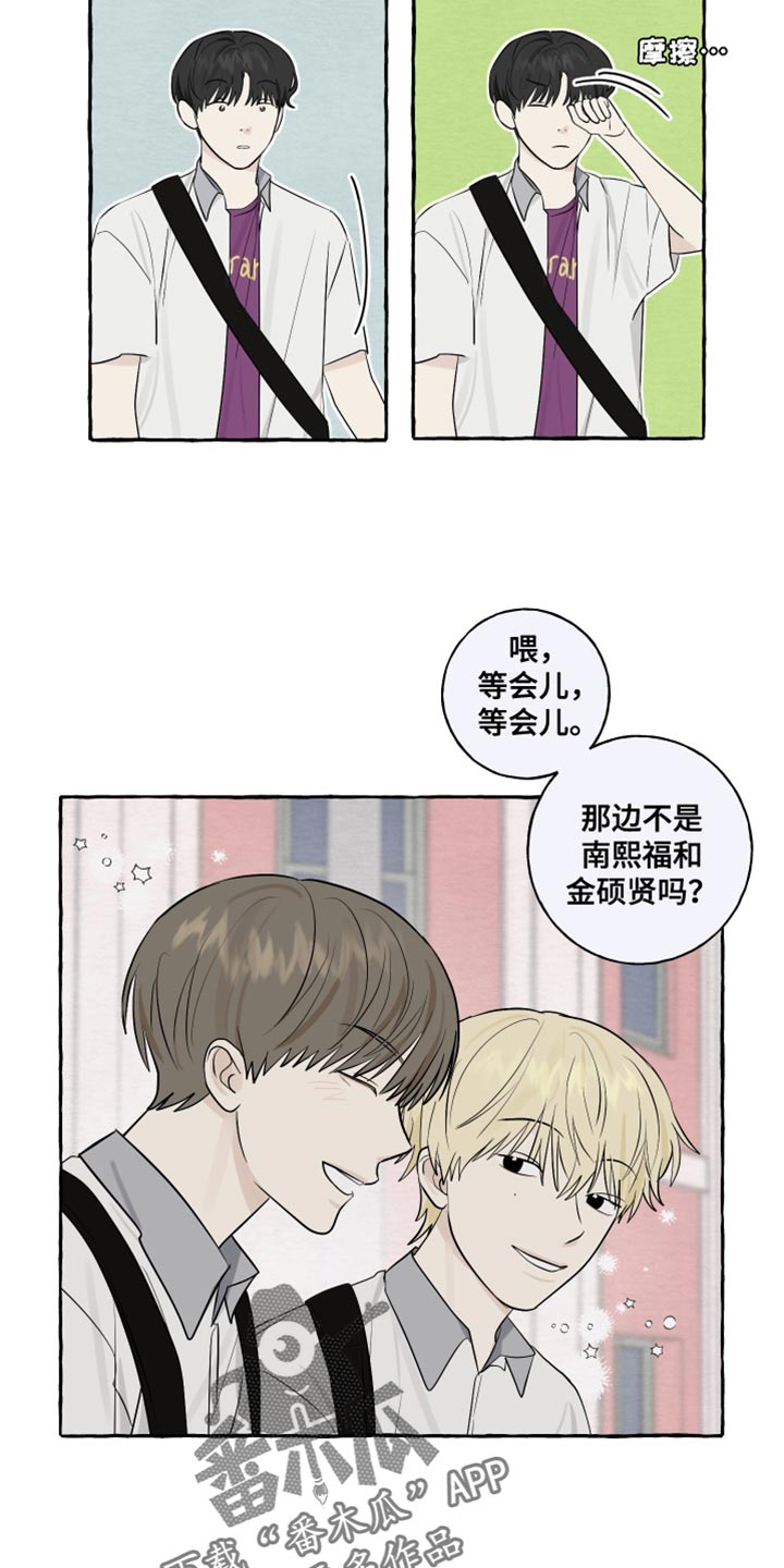 热烈明阳漫画,第35章：奇怪的气氛1图