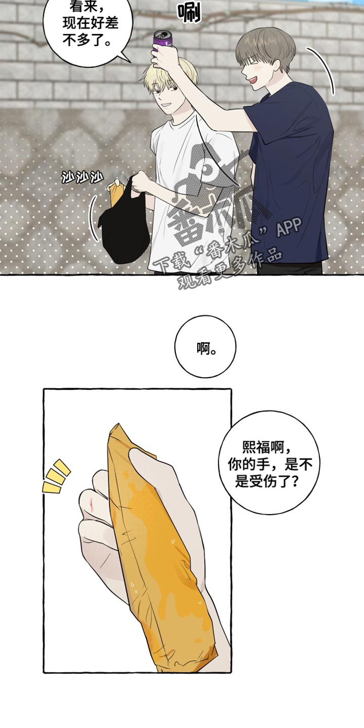 热烈阳光什么意思漫画,第39章：命运2图