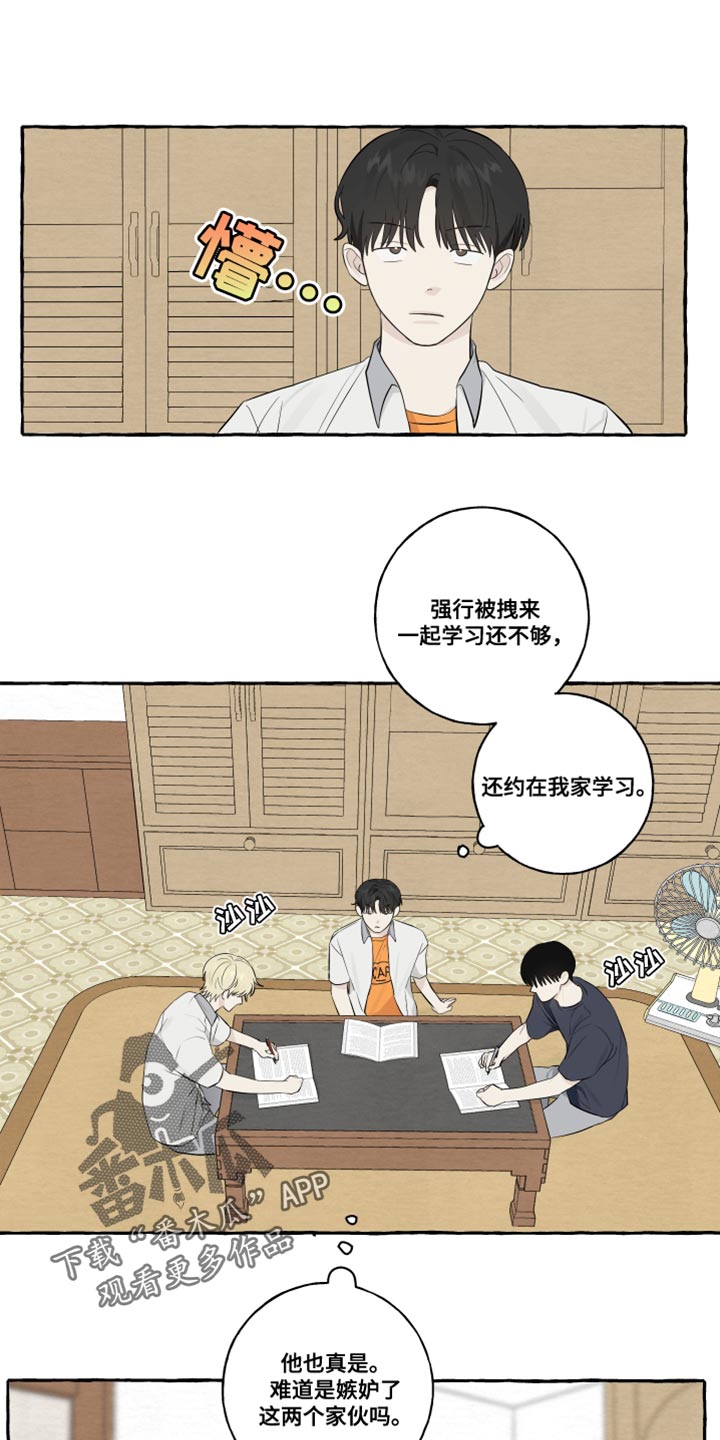 热烈明阳漫画,第45章：因为想你啊1图