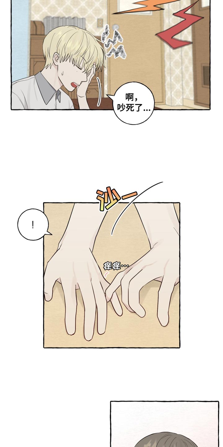 热烈明阳漫画,第34章：准备在你家过夜1图