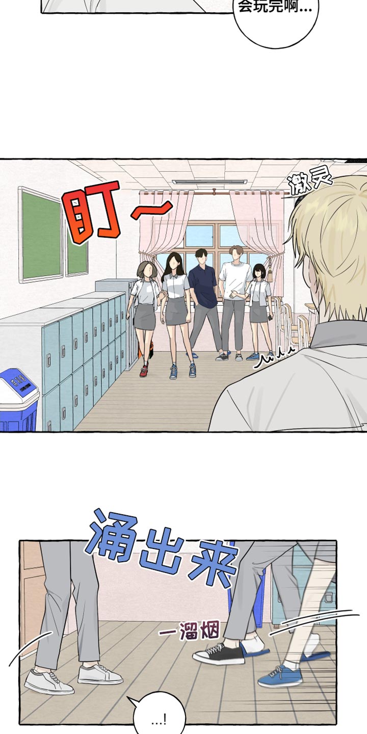 热烈阳光什么意思漫画,第42章：爱情的躲避1图