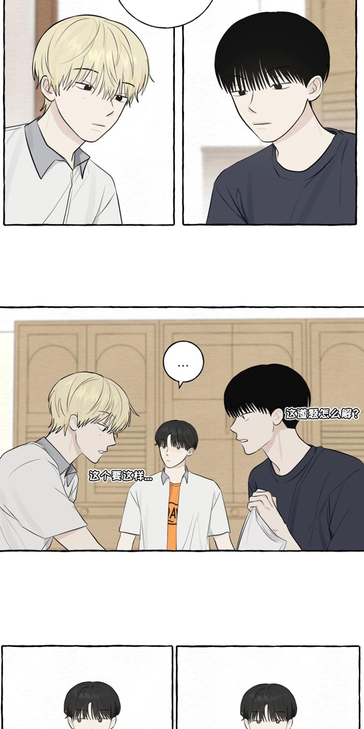 热烈明阳漫画,第45章：因为想你啊2图