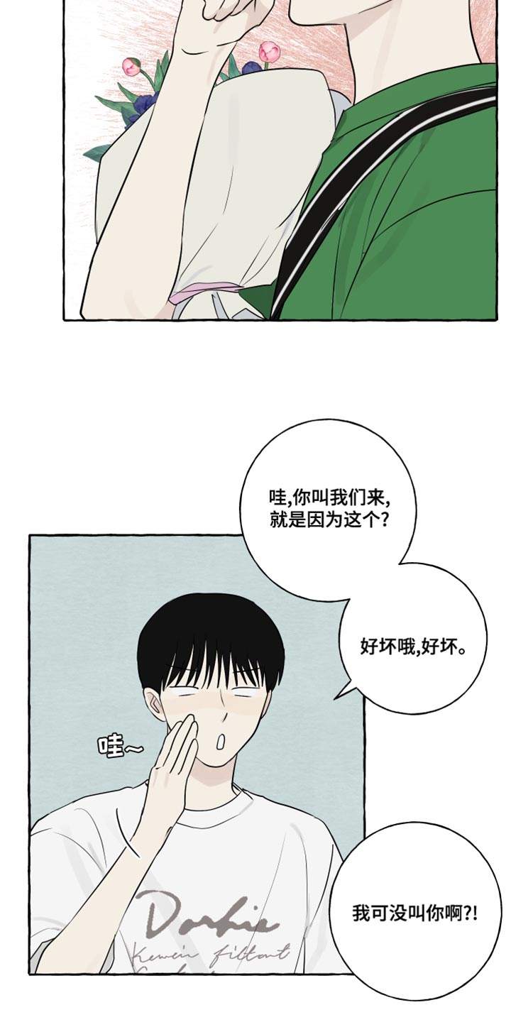 热烈明阳漫画,第20章：面具1图
