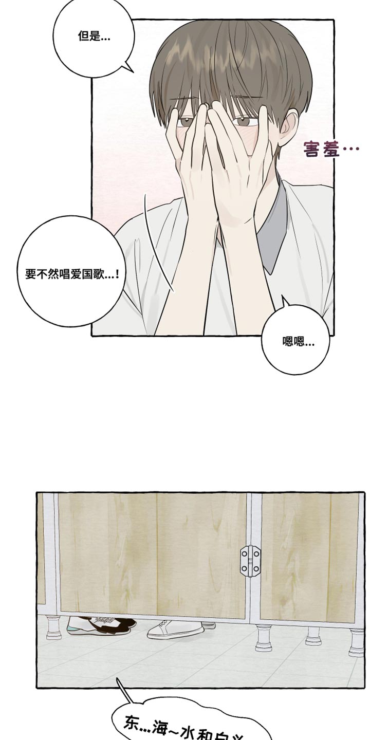 热烈明阳漫画,第33章：浪漫2图