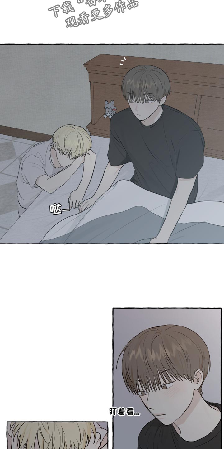 热烈明阳漫画,第41章：被发现了1图