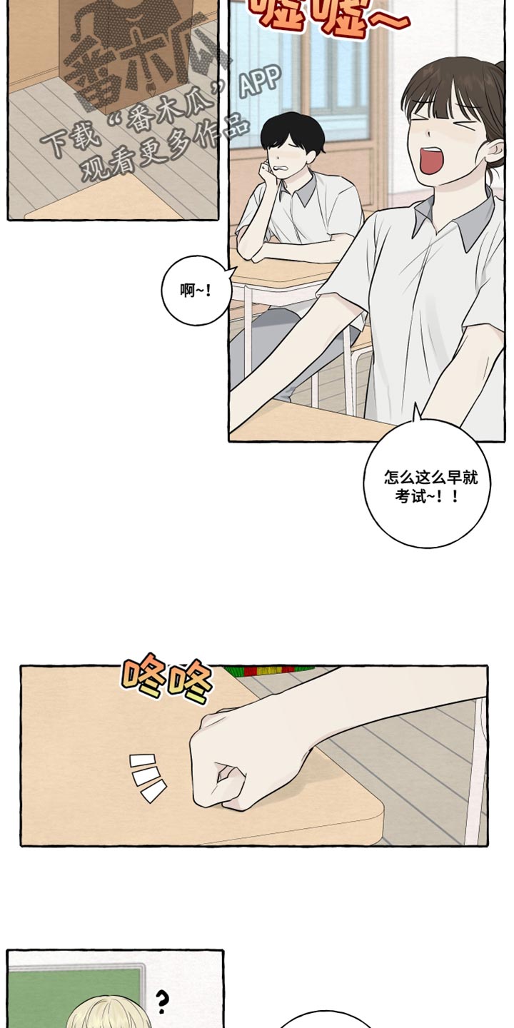 热烈阳光什么意思漫画,第44章：三个人一起学1图