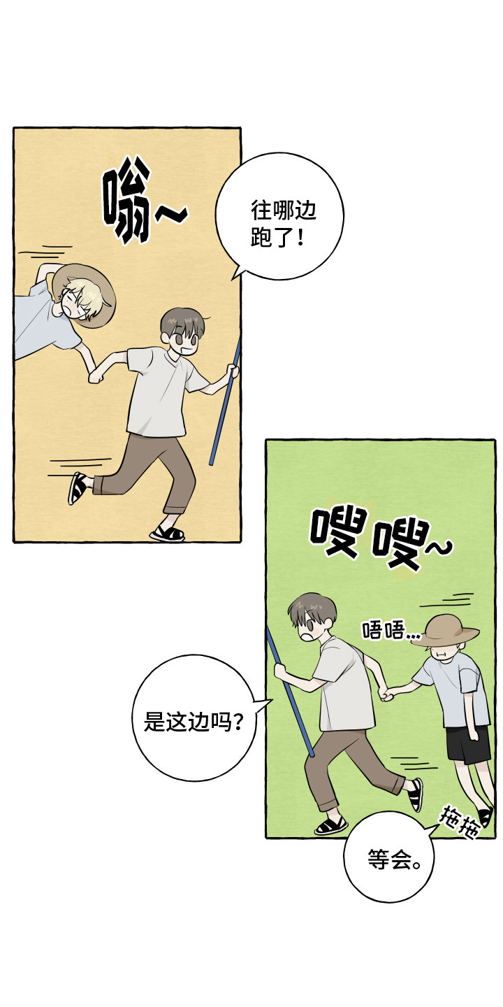 热烈明阳漫画,第13章：充满活力2图