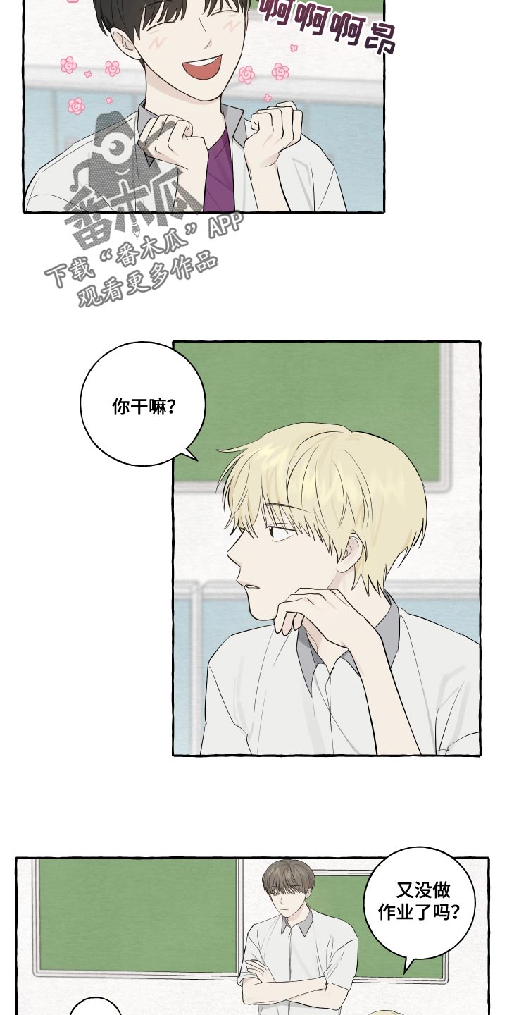 热烈明阳漫画,第31章：警惕2图