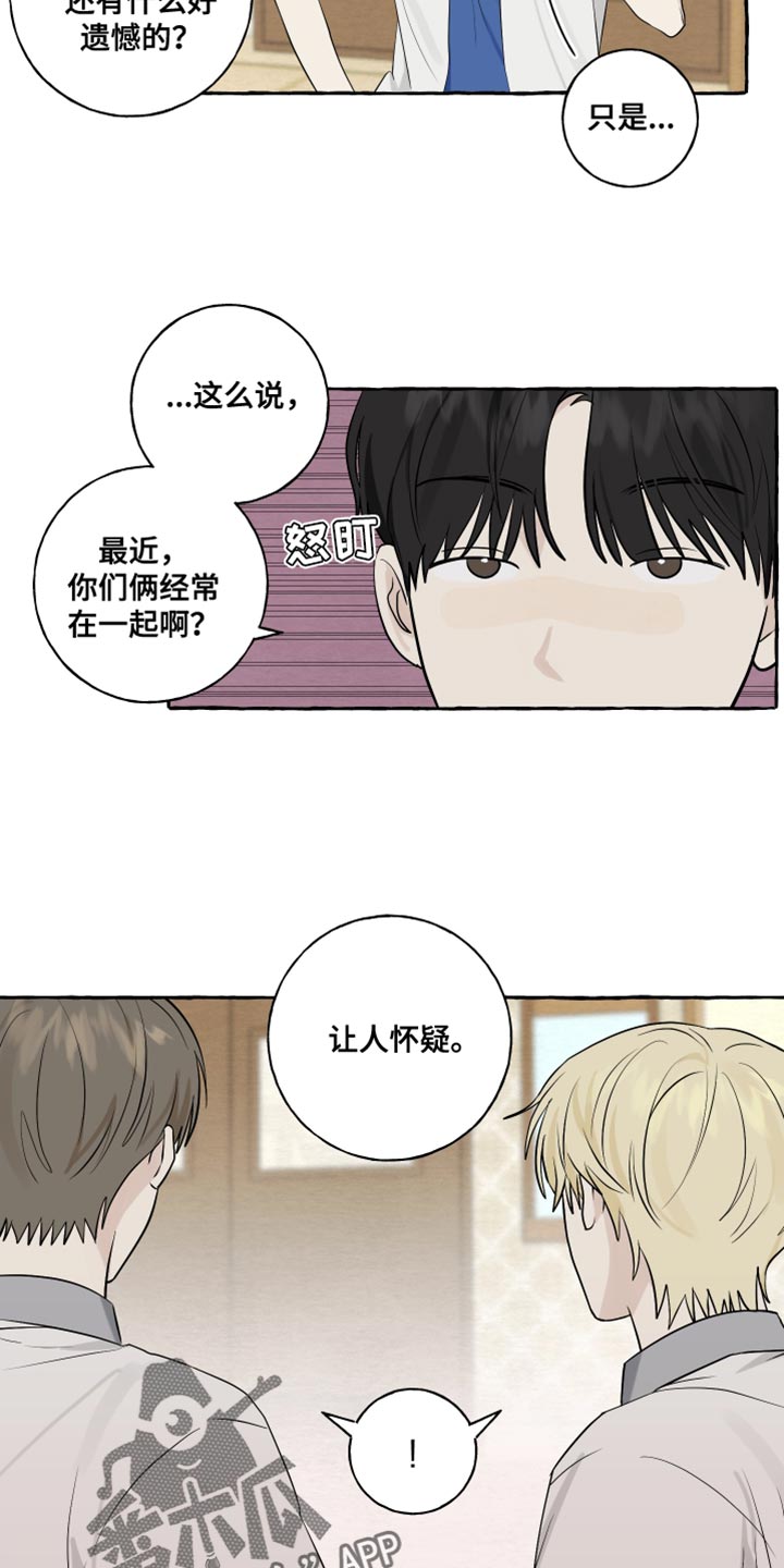热烈明阳漫画,第34章：准备在你家过夜1图