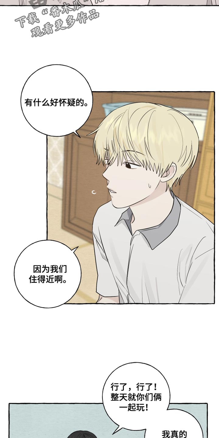 热烈明阳漫画,第34章：准备在你家过夜2图