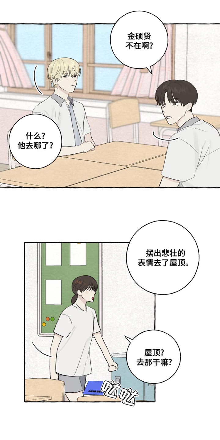 热烈明阳漫画,第19章：第一印象最重要1图