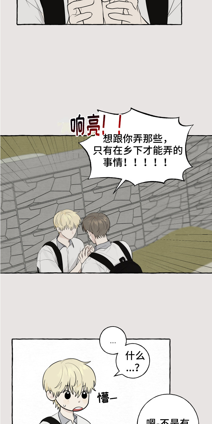 热烈阳光什么意思漫画,第12章：小愿望1图