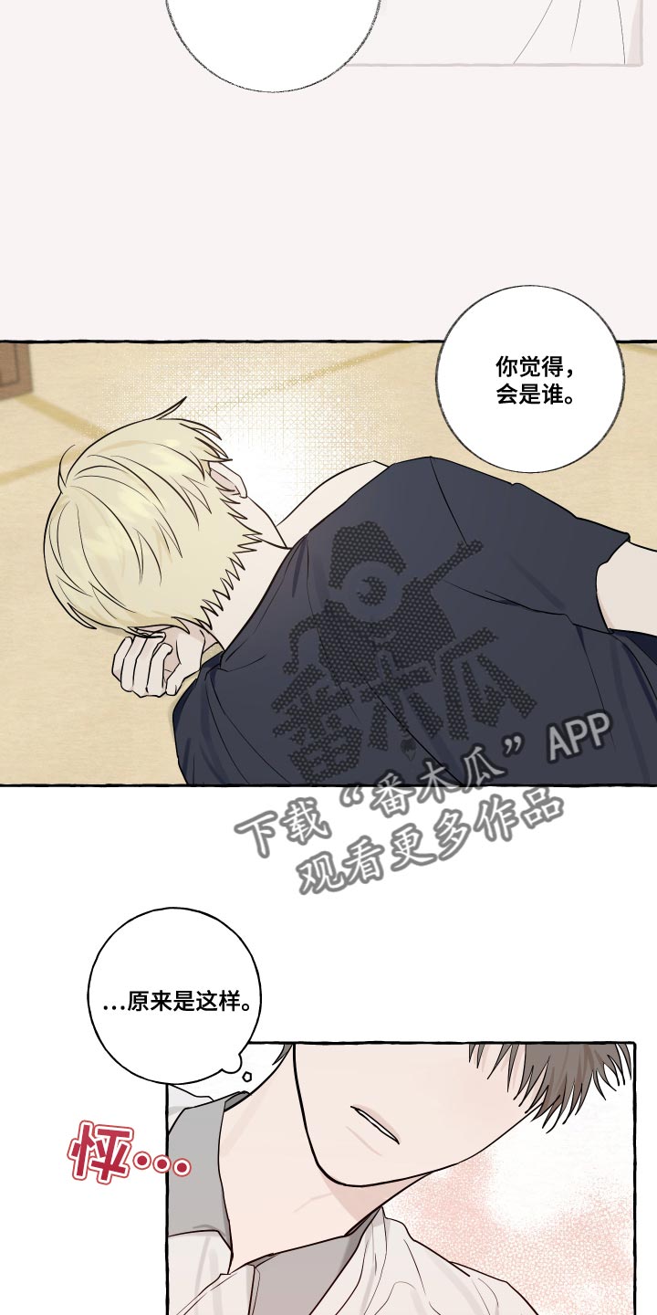 热烈阳光什么意思漫画,第29章：好奇1图