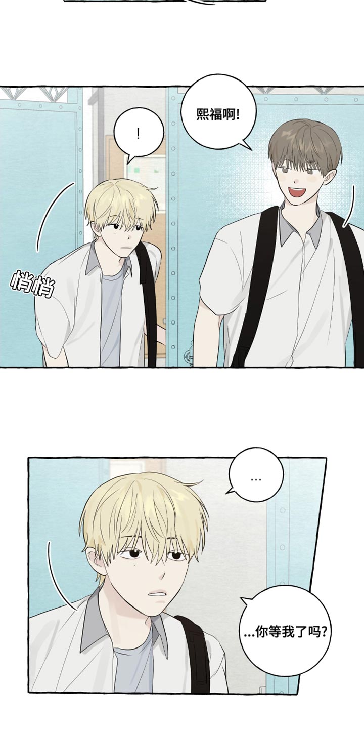 热烈明阳漫画,第18章：骑车2图