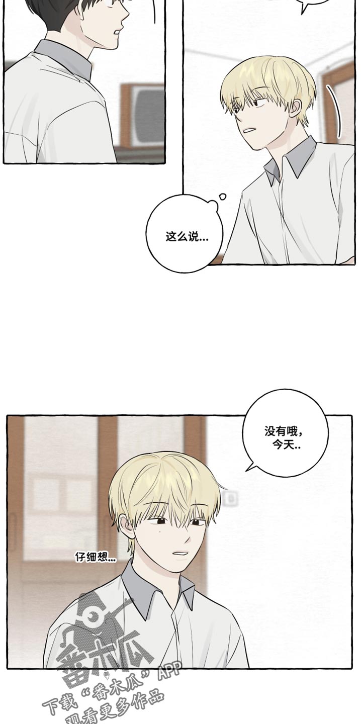 热烈明阳漫画,第45章：因为想你啊2图