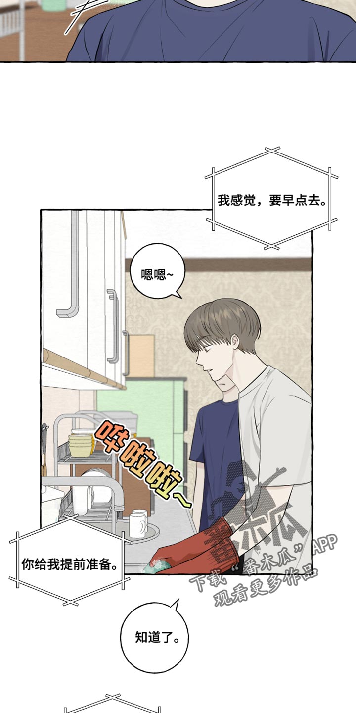 热烈明阳漫画,第50章：受伤2图