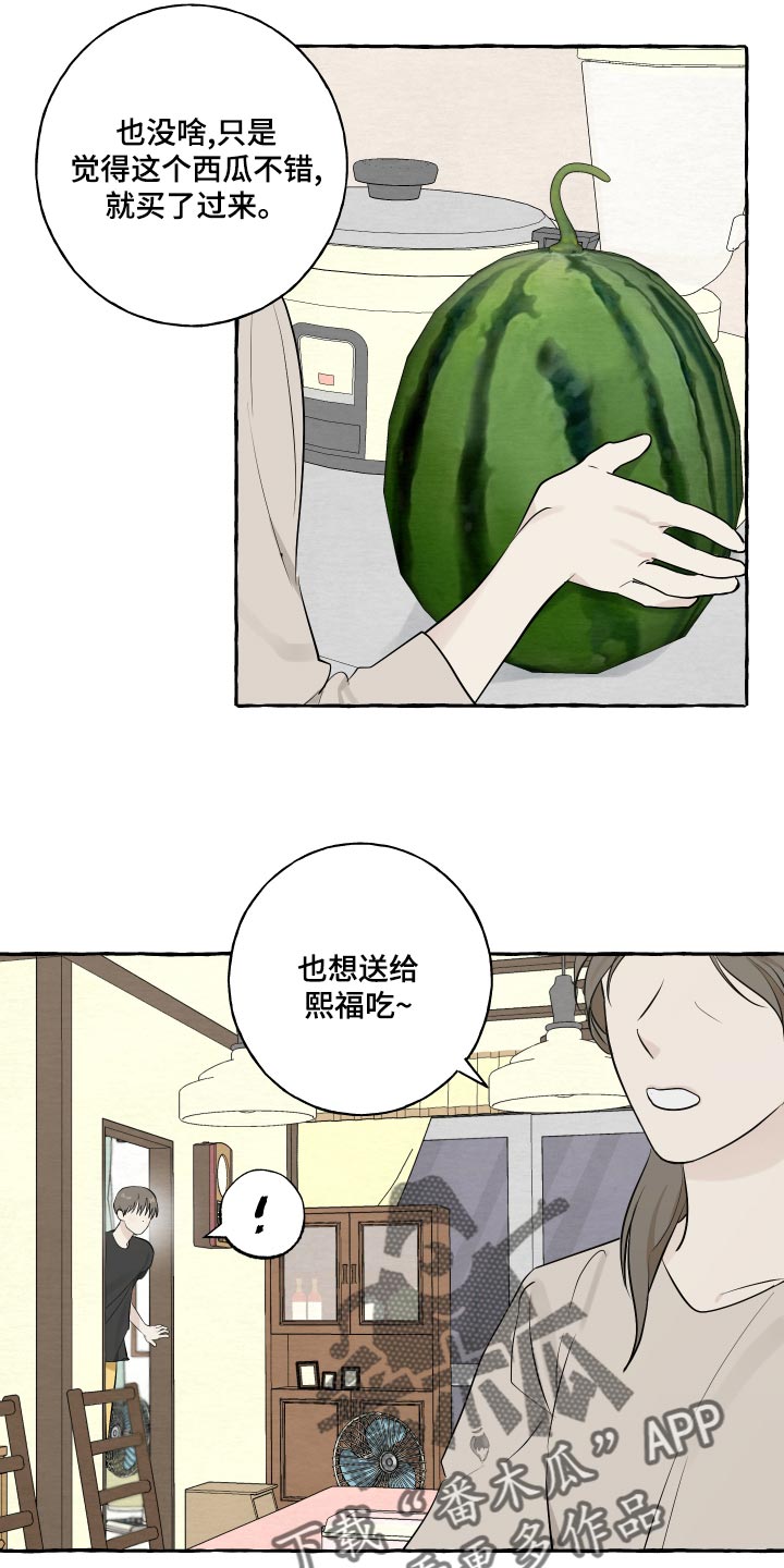 热烈阳光什么意思漫画,第15章：脚崴了1图