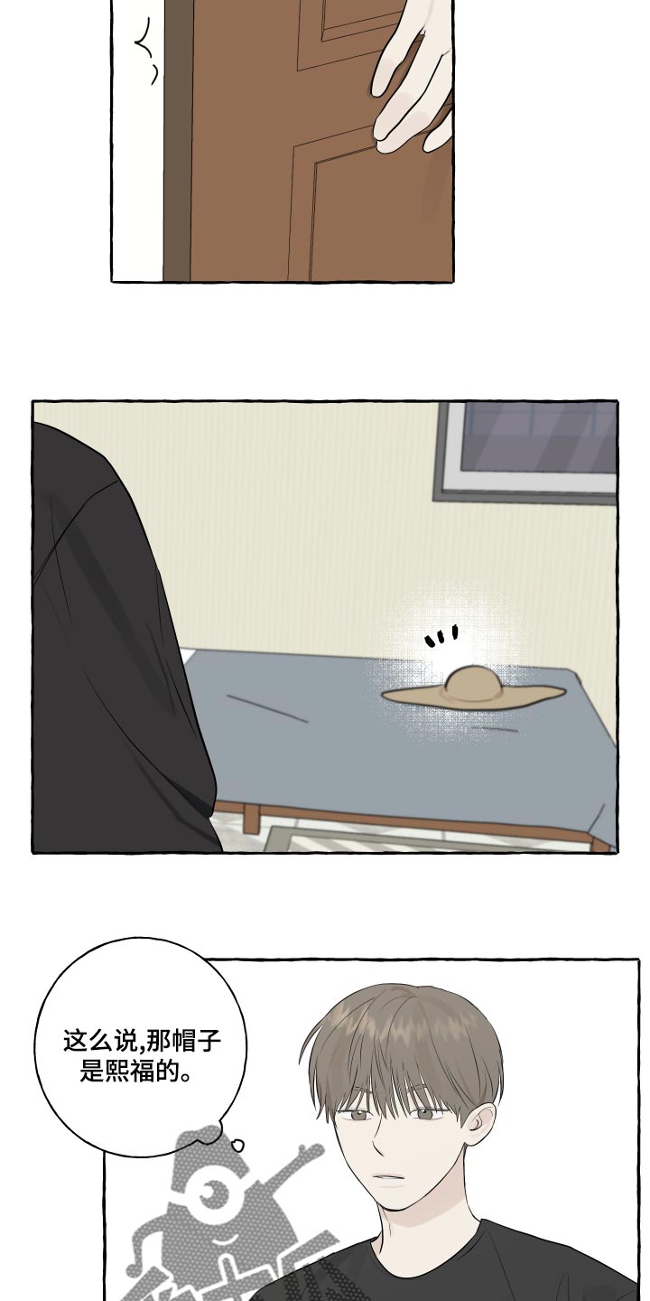 热烈阳光什么意思漫画,第15章：脚崴了1图