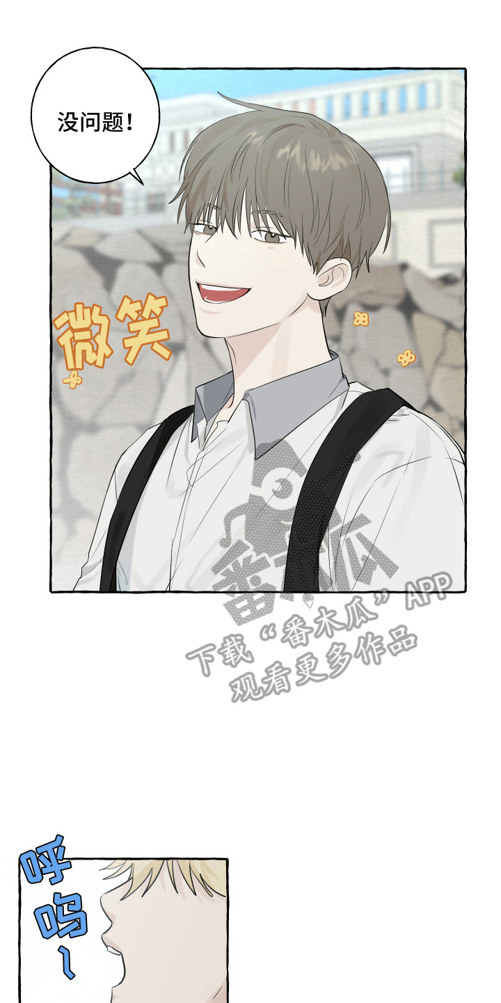 热烈阳光什么意思漫画,第5章：逛一逛2图