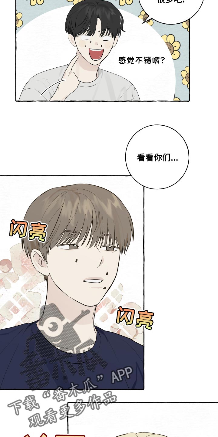 热烈明阳漫画,第17章：吐西瓜籽2图