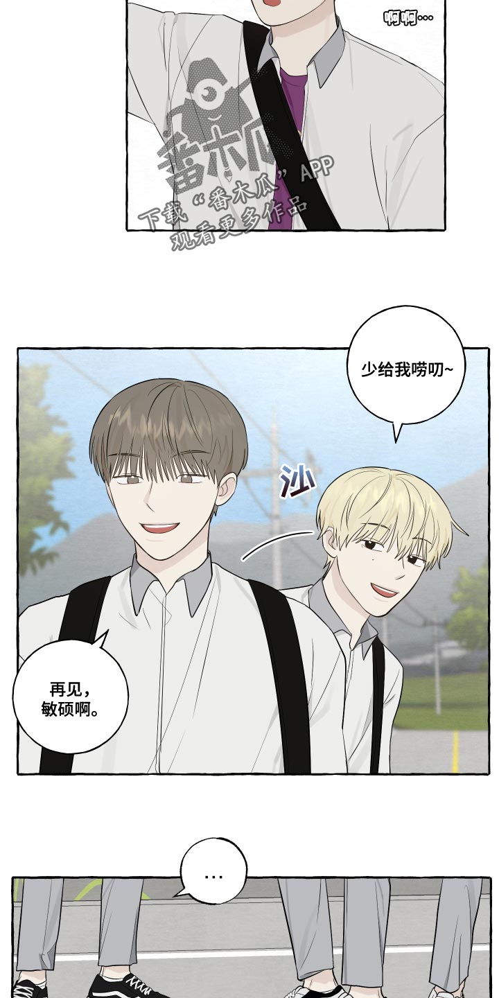 热烈明阳漫画,第31章：警惕1图