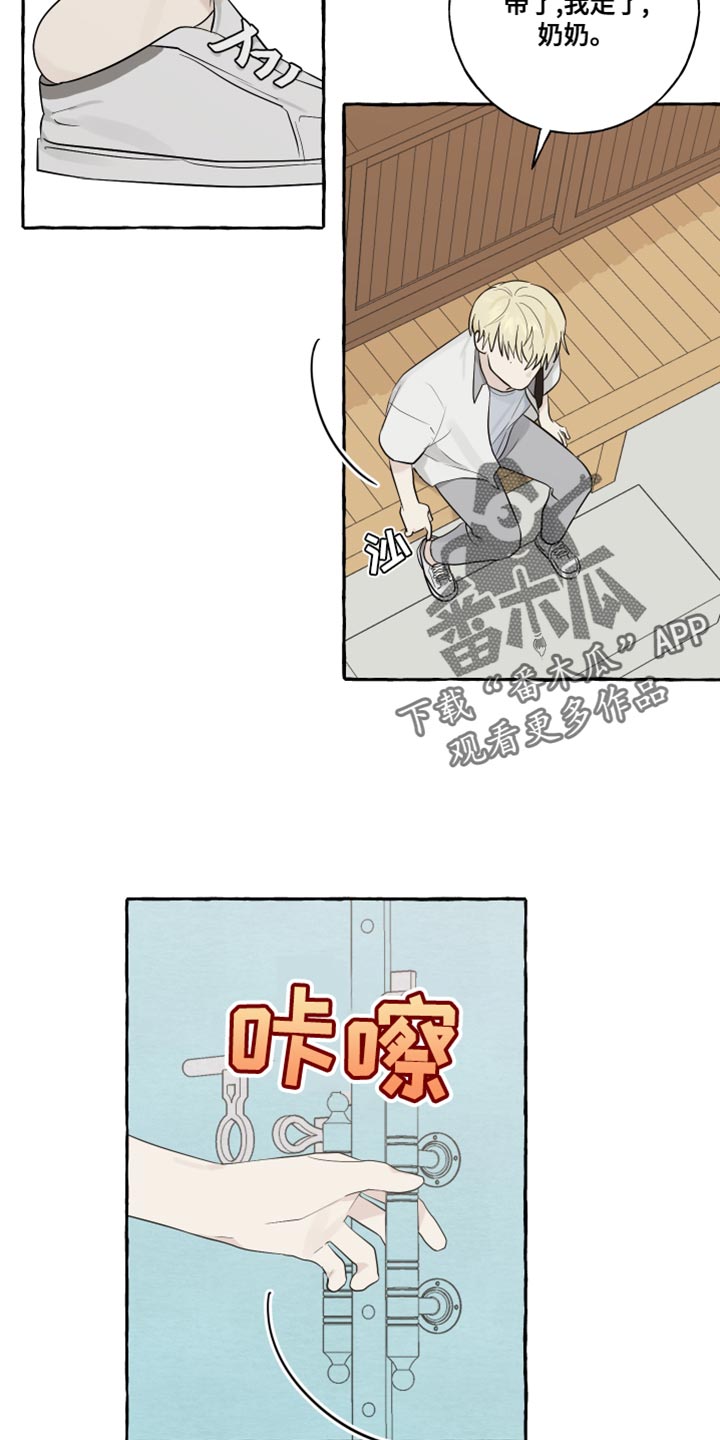 热烈明阳漫画,第18章：骑车1图
