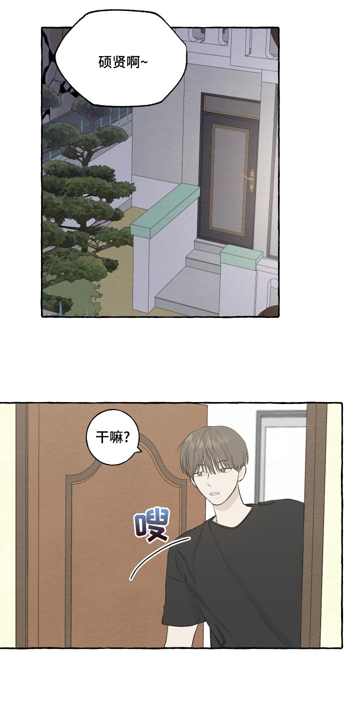 热烈阳光什么意思漫画,第15章：脚崴了2图