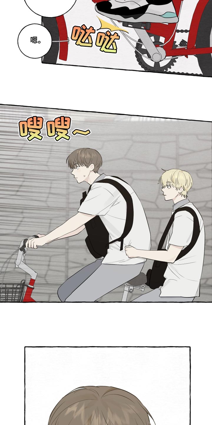 热烈明阳漫画,第18章：骑车2图