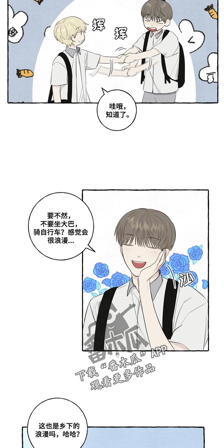 热烈明阳漫画,第33章：浪漫2图