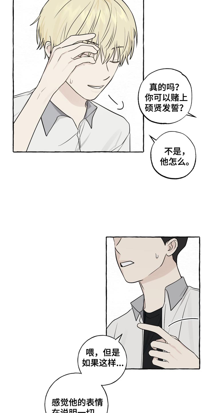热烈阳光什么意思漫画,第42章：爱情的躲避1图
