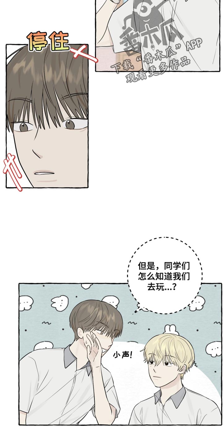热烈阳光什么意思漫画,第38章：一起去玩1图