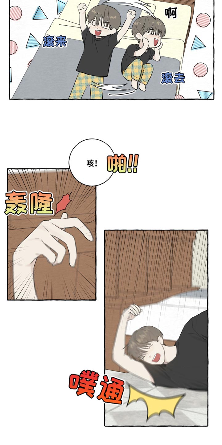 热烈明阳漫画,第36章：事故1图